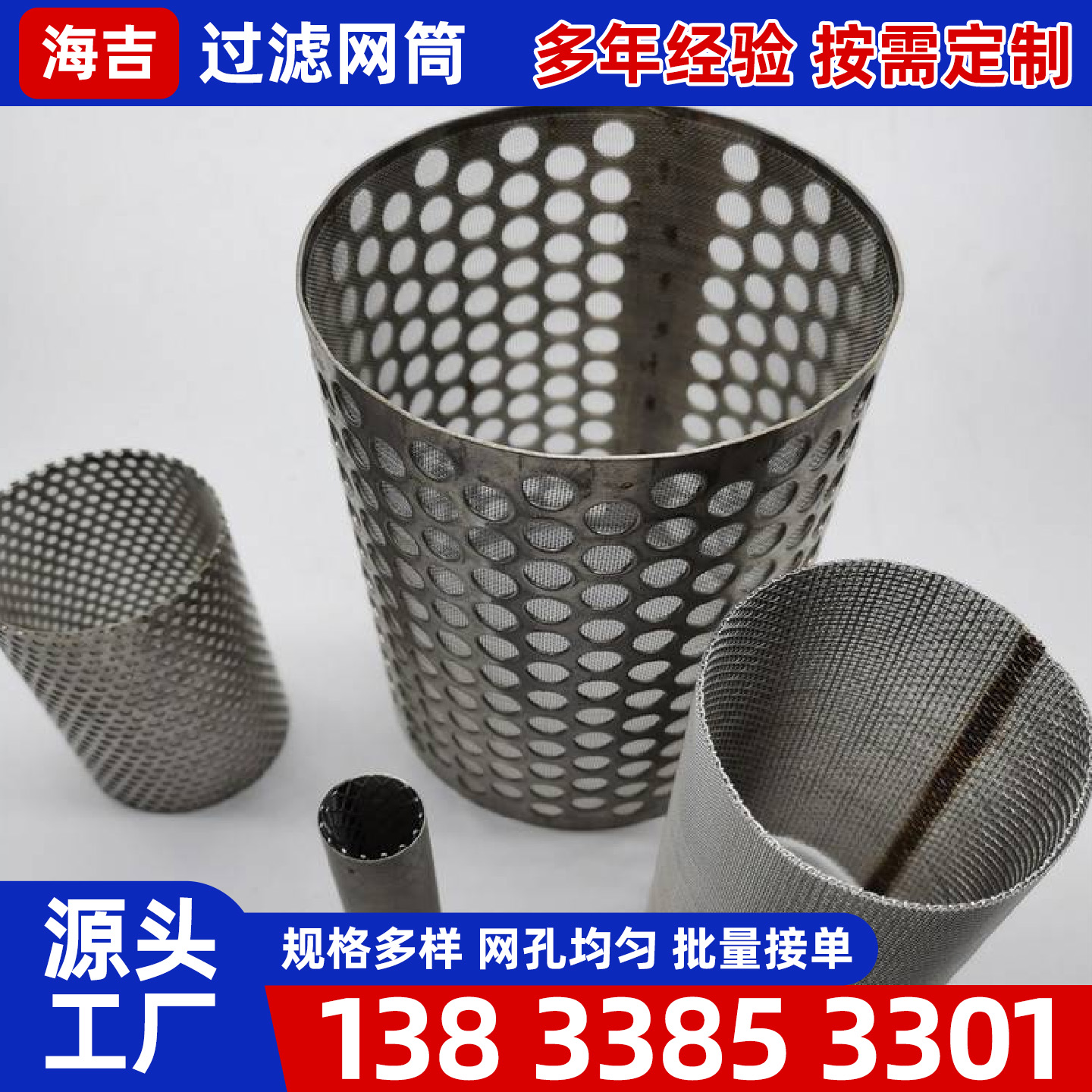 兰州市筛网镍网 - 哪里好