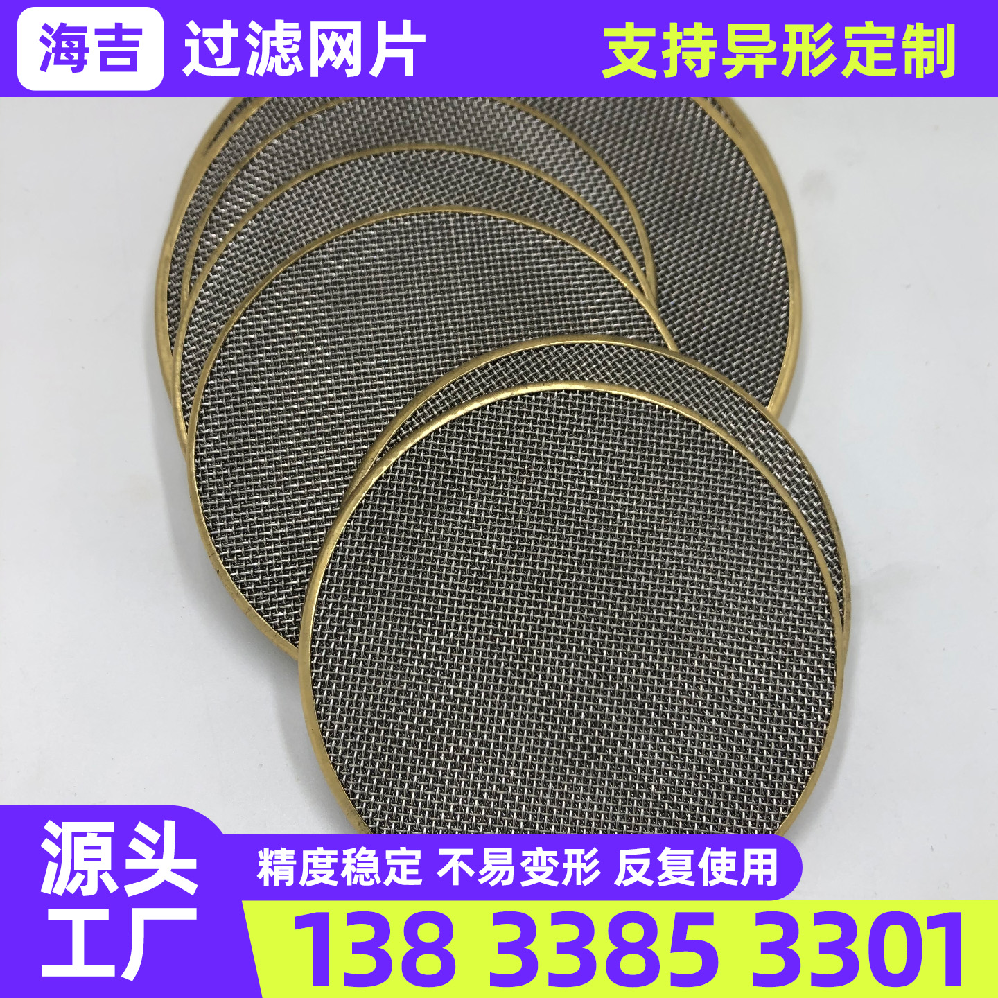 兰州市不锈钢丝网钛网 - 一站式服务