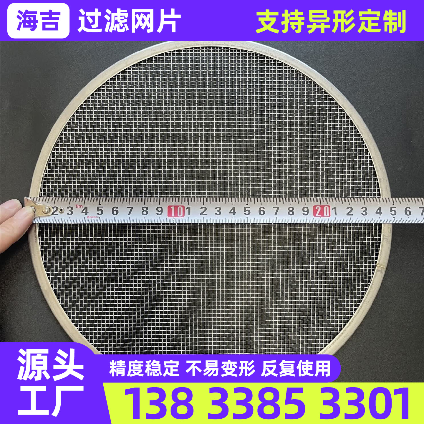 兰州市不锈钢丝网过滤网筒 - 方案