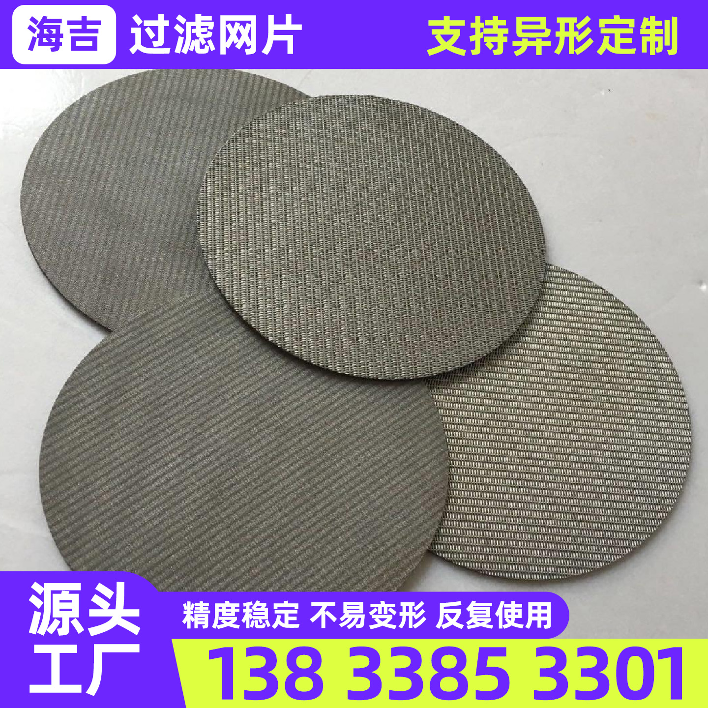 兰州市不锈钢丝网不锈钢网片 - 哪里好