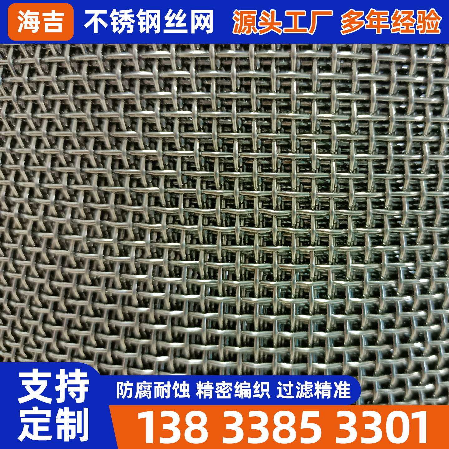兰州市不锈钢丝网不锈钢网片 - 一站式服务