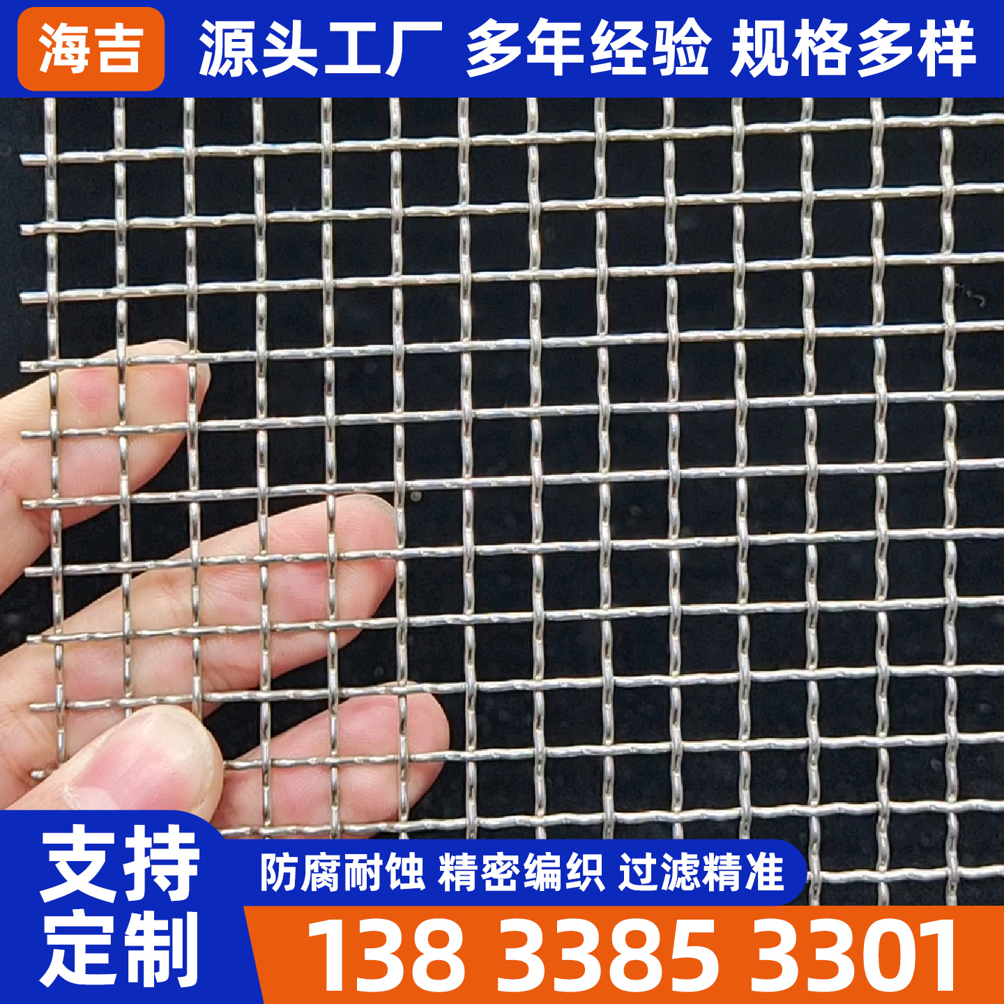兰州市不锈钢丝网编织网 - 排名