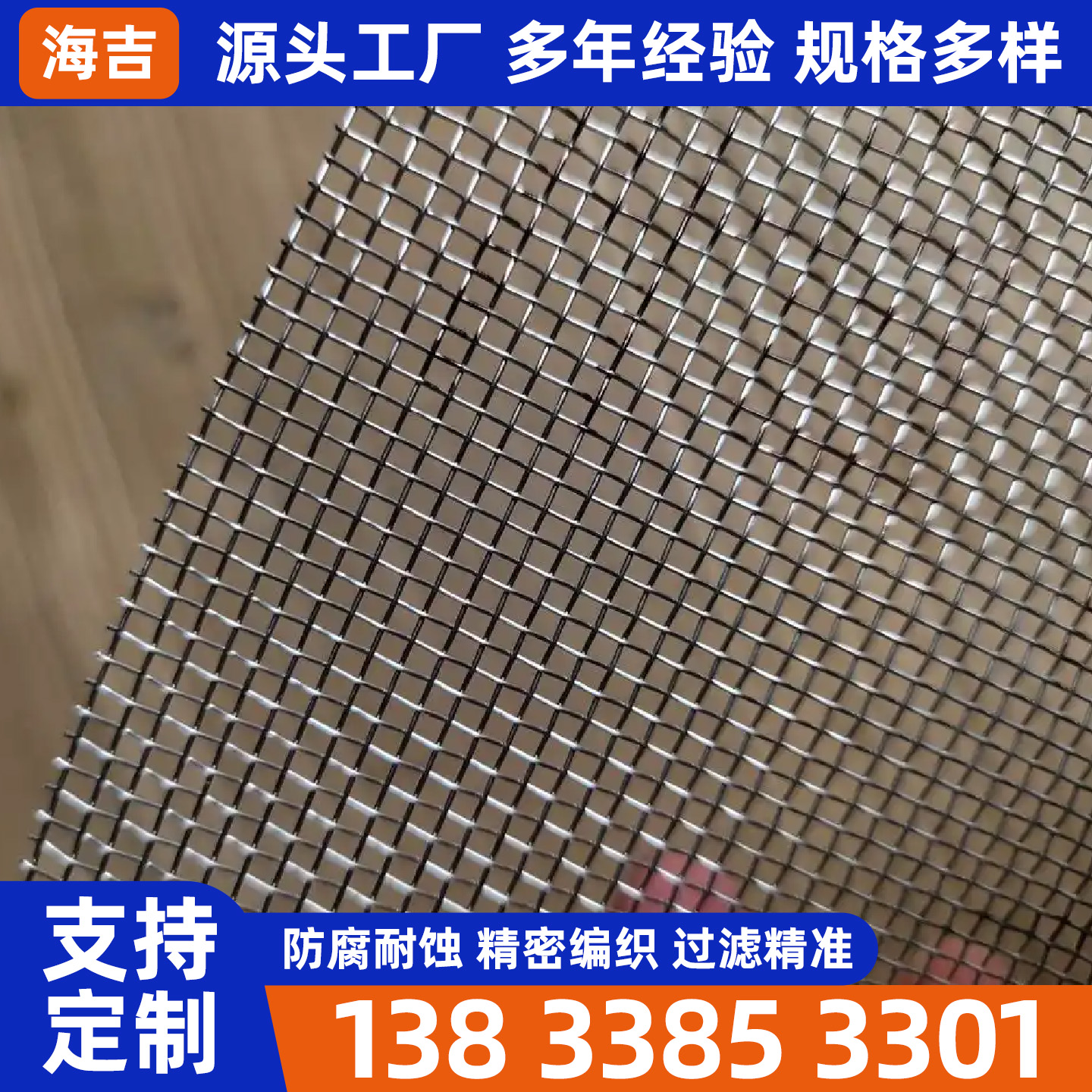 兰州市筛网烧烤网 - 排名